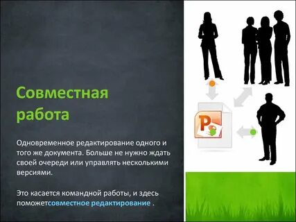 Человек который не относится