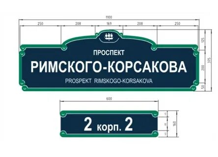 Табличка длины