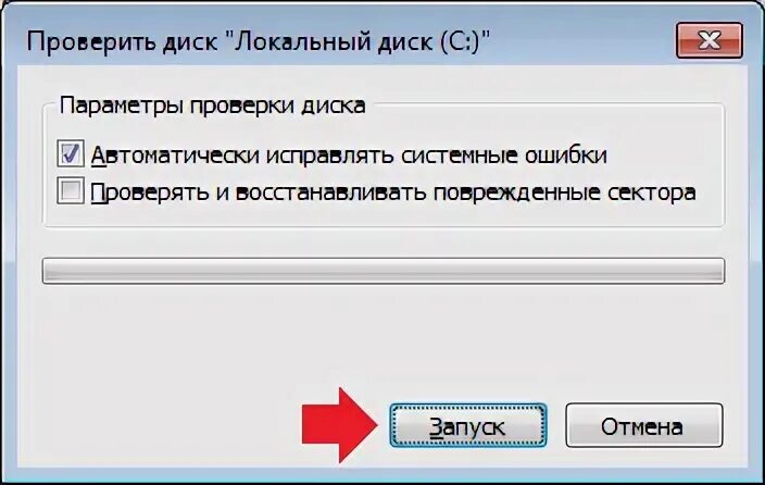 Проверить системный диск. Отмена проверки диска на ошибки windows 7.