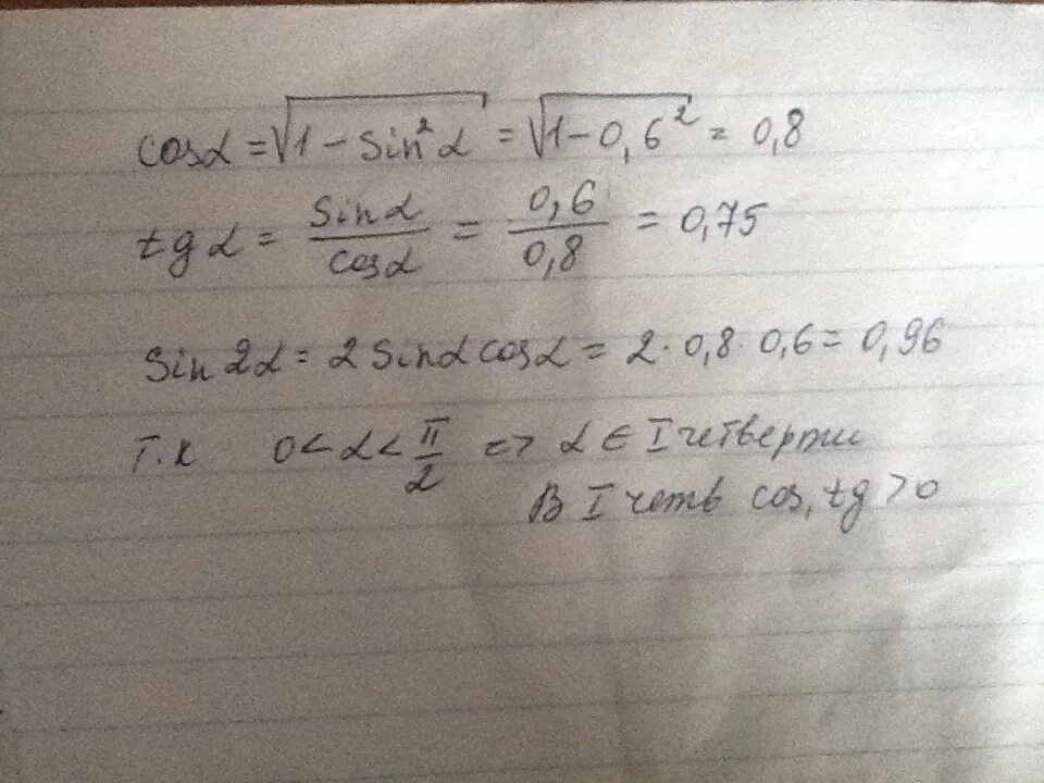 Альфа ноль 6. Sin(п-Альфа)+cos(п/2+Альфа)+CTG(П-Альфа). TG Альфа = 2 sin 2 Альфа+2cos2 Альфа/sin2 Альфа+cos 2альфа. Sin Альфа = - 0,6 п/2 Альфа<п. Cos (3п/2 -Альфа) если cos Альфа = -0,6.