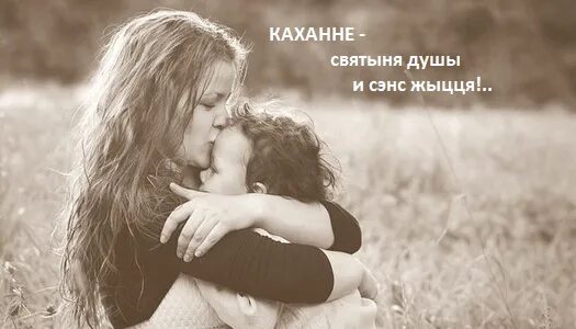 Уладзімір аляхновіч. Песня про каханне. Кахаю цябе. Каханне. Пра каханне.