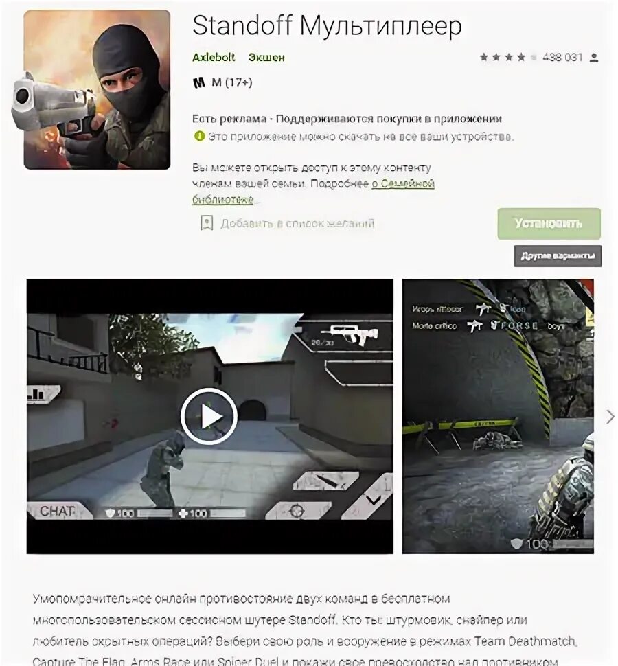 Какая игра создала игру standoff 2. Стандофф мультиплеер. Standoff 2 мультиплеер. Standoff описание игры. Аксель болт стандофф.