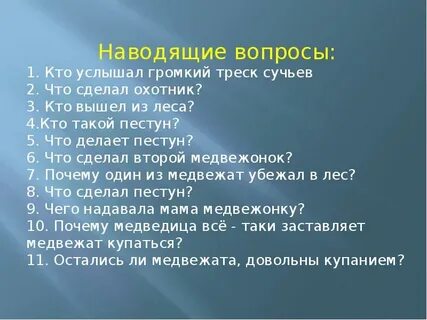 Текст купание