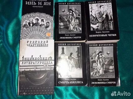 Акунин книги fb2
