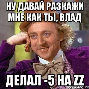 Я тебя пока еще нормально спрашиваю дашь