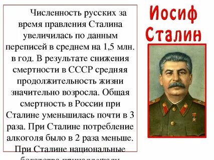 Сталин иосиф виссарионович правил