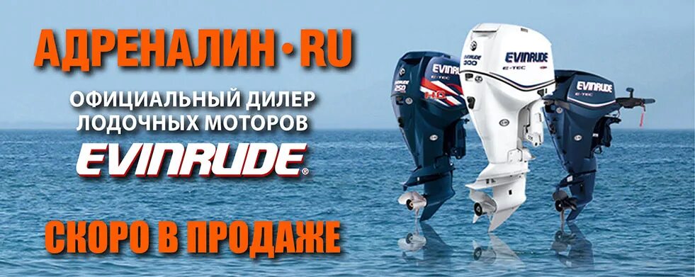 Адреналин лодочные моторы. Адреналин чита оружейный магазин. Лодочный мотор mercury me f 115 elpt efi. Адреналин лодочные моторы. Адреналин лодочные моторы.
