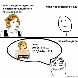Как сдать зачет если ничего не знаешь