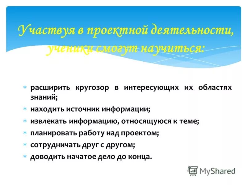 Как вы понимаете выражение гастрономический кругозор. Увеличить кругозор. Расширение кругозора. Информация для расширения кругозора. Расширение мышления кругозора.