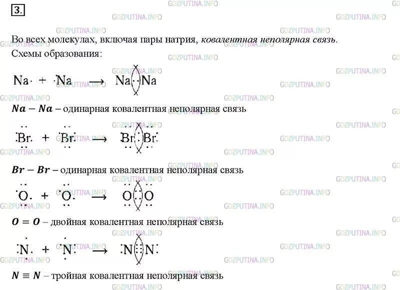 Тип химической связи o2схема образования связи. Схема образования брома 2. Схема образования хим связи o2. Изобразите схему образования химической связи o2.