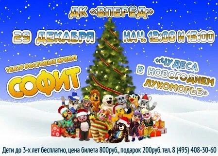 Лукоморье новый