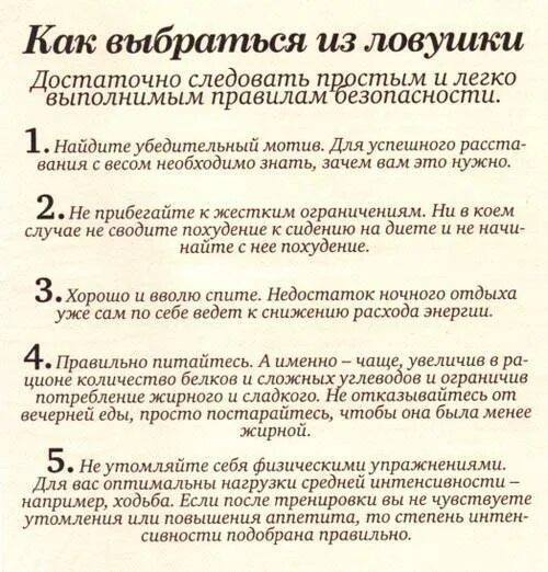 Причины плато при снижении веса. Плато веса при похудении. Эффект плато при похудении как. Вес встал при похудении. Вес остановился при похудении что делать