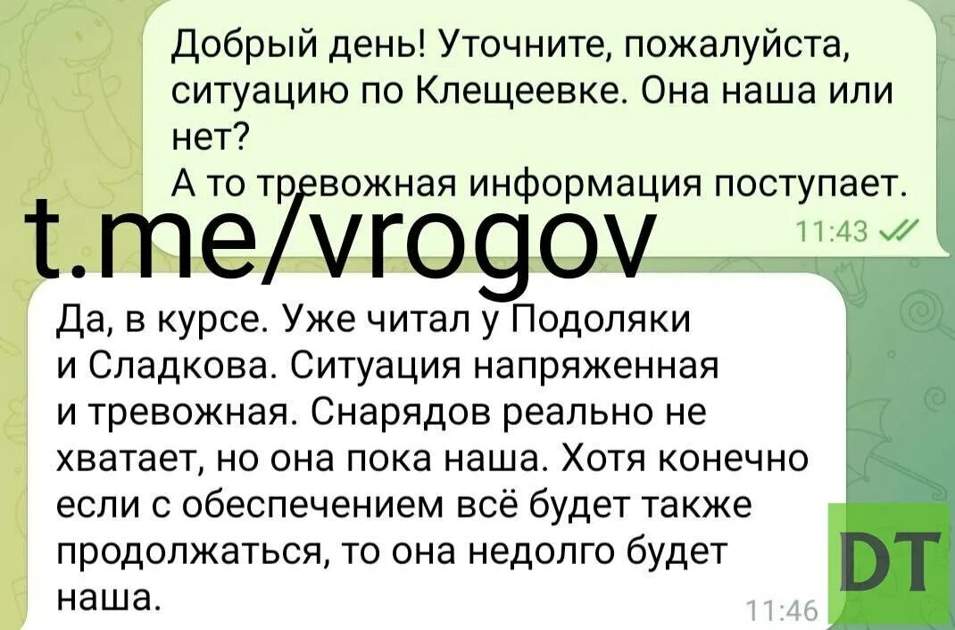 Контроль клещеевка. Клещеевка бахмут. клещеевка донецкая. клещеевки на карте. клещеевка бахмут на карте.