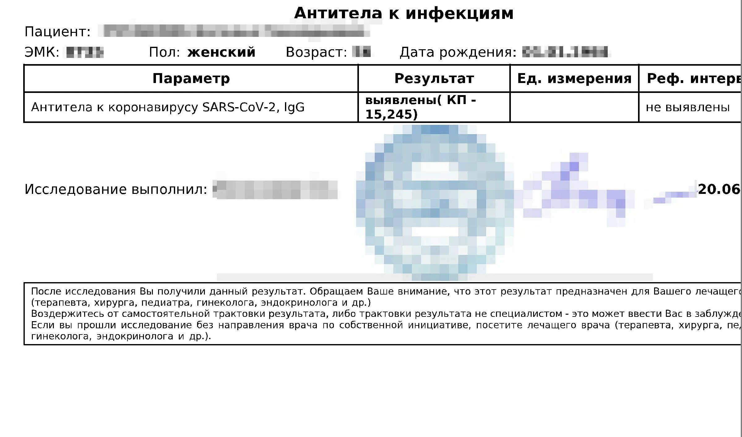 Как подготовиться коронавирусу. Анализ на антитела к коронавирусу. тест на антитела коронавирус. положительный тест на коронавирус. как выглядит анализ на антитела к коронавирусу.