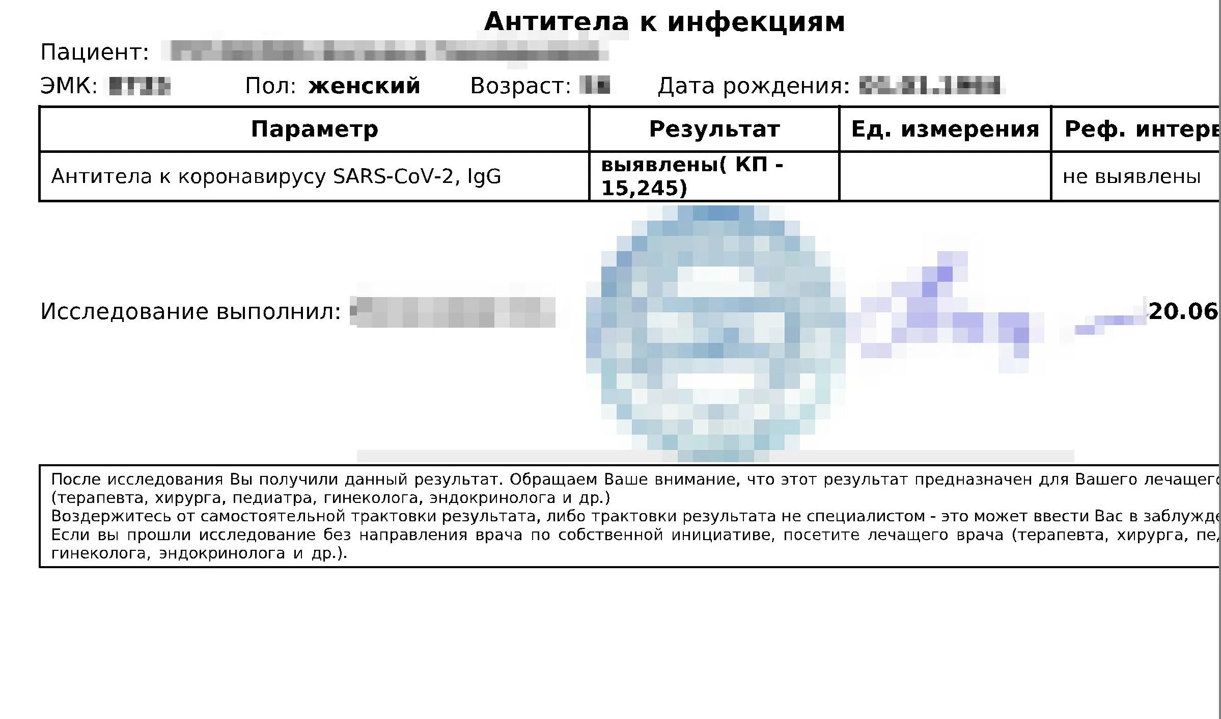 Коронавирус ленинградской. Тест на антитела коронавирус. Положительный тест на коронавирус. Результаты теста на антитела к коронавирусу положительный. Количественный анализ на антитела к коронавирусу.