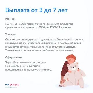 Выплаты пособий на детей 2022