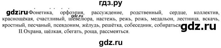 По русскому языку 7 класс быстрова 2016. По русскому языку 7 класс быстрова 2016