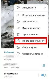 Исчез собеседник в телеграмме