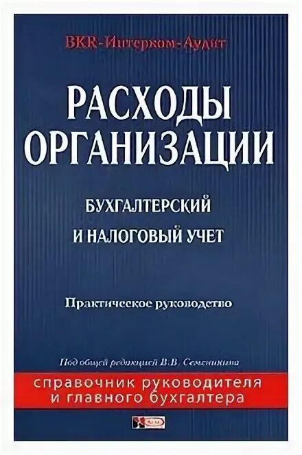 книга трат. книга фиолетовая. книга записи вызовов врача на дом. книга затрат. книга учета доходов и расходов.