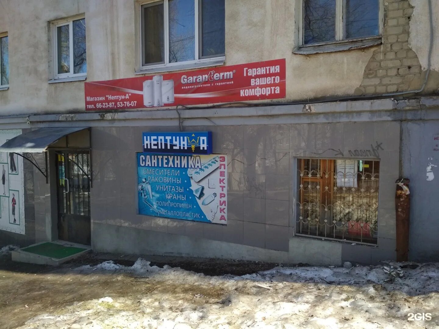 нептун номер телефона. нептун номер телефона. бассейн нептун. расписание бассейна нептун. нептун вода.