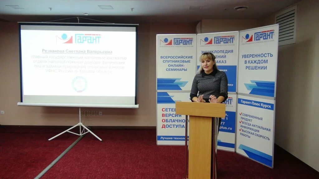 Гарант плюс курск. Гарант плюс невинномысск. Гарант плюс логотип. Гарант плюс курск. Гарант плюс курск.
