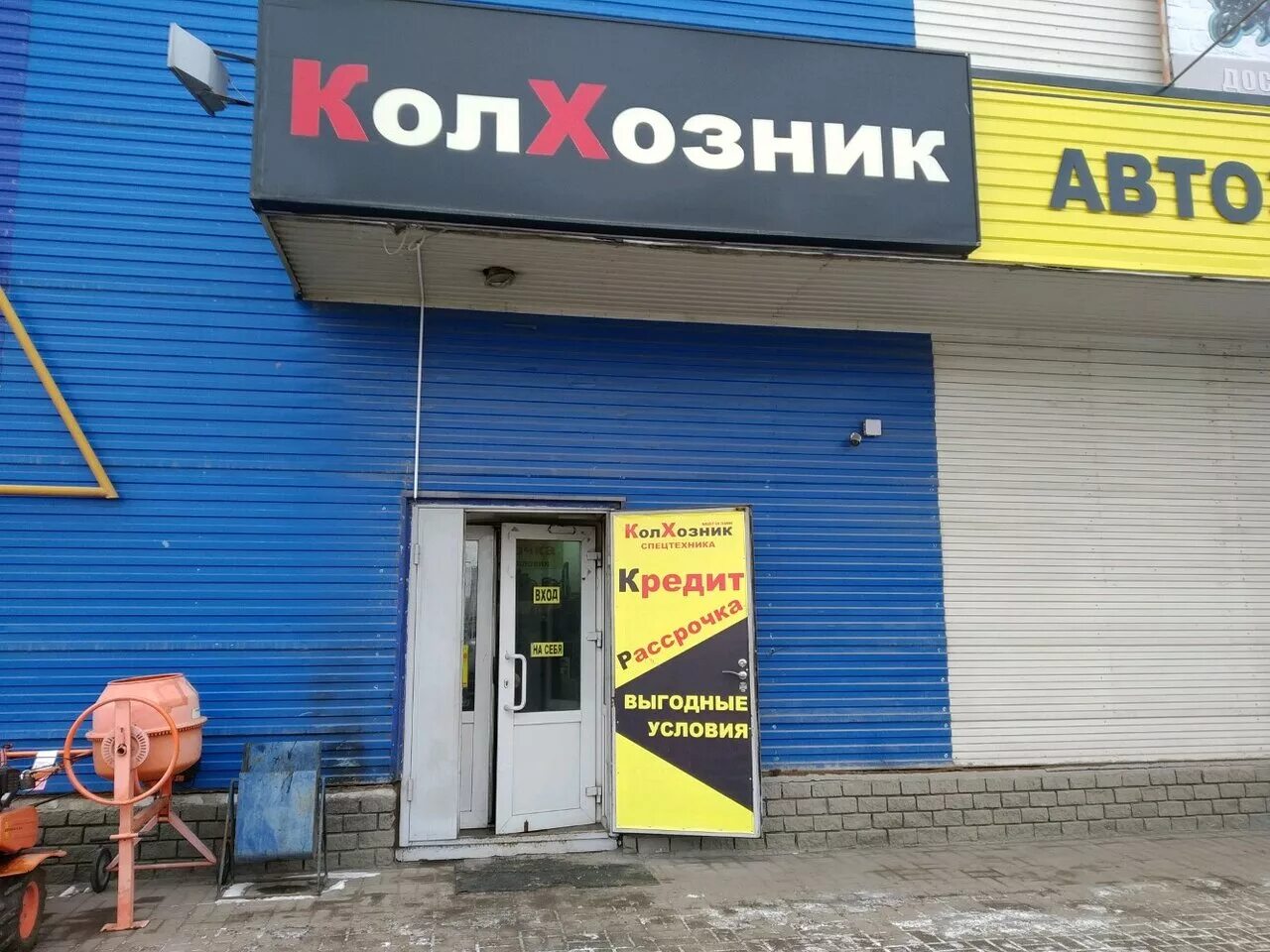 магазин колхозник. магазины колхозы в санкт петербурге. магазин колхозник в ульяновске. магазин колхозник на московском шоссе. колхозник в тц.