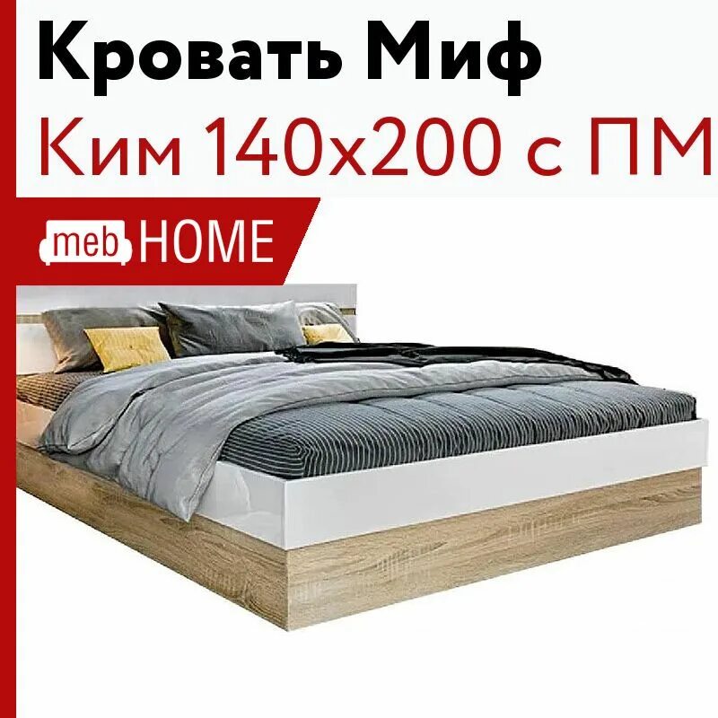 Кровать миф. Кровать миф