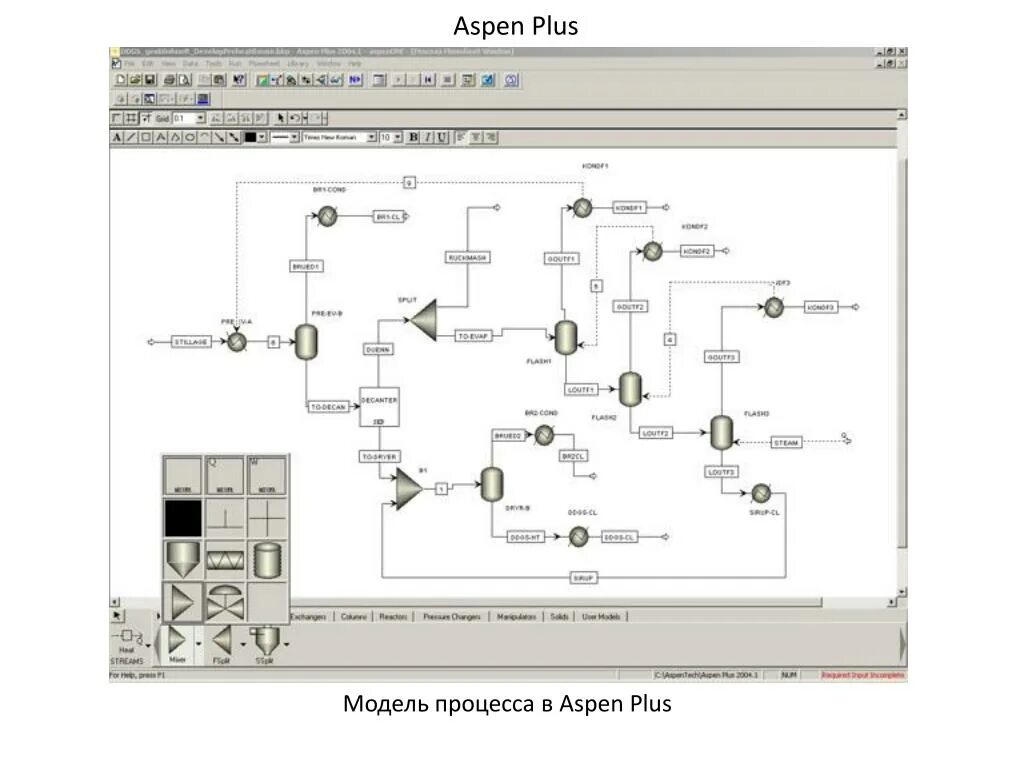 Aspen plus график. Aspentech логотип. Аспен плюс. Пакет aspen. Aspen plus интерфейс.