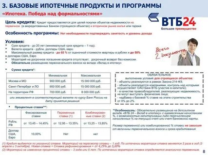 Как досрочно погасить кредит в втб