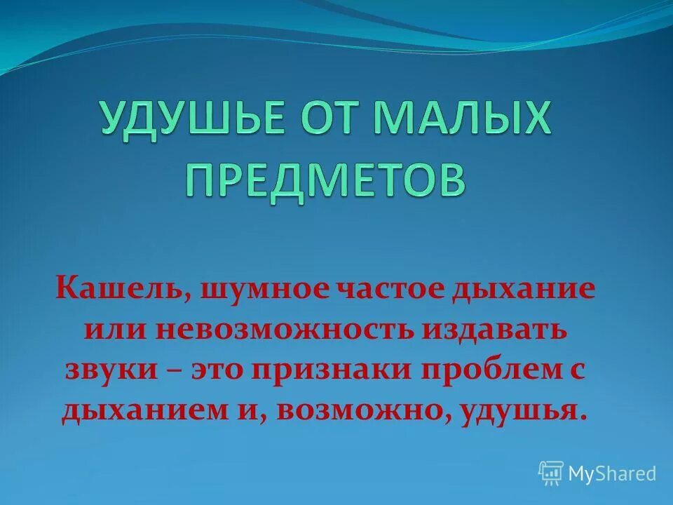 причины шумного дыхания у ребенка. терминальные типы дыхания. затруднённое дыхание при коронавирусе. шумный вдох у ребенка во сне. частое шумное дыхание.