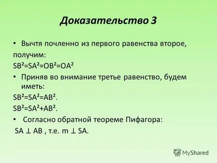 Обратно согласен