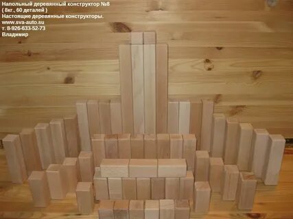 Пол конструктор