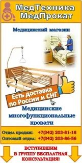 Медпрокат