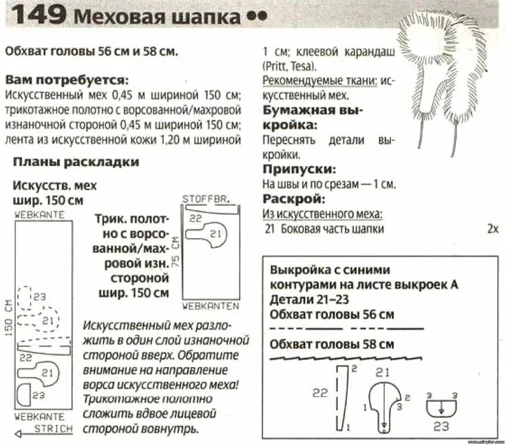 Как сшить шапку ушанку