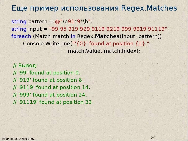 Input примеры. A,B = Str input. Match input. Love = Str(input()).