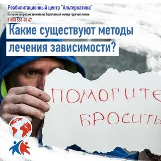Альтернатива помощь