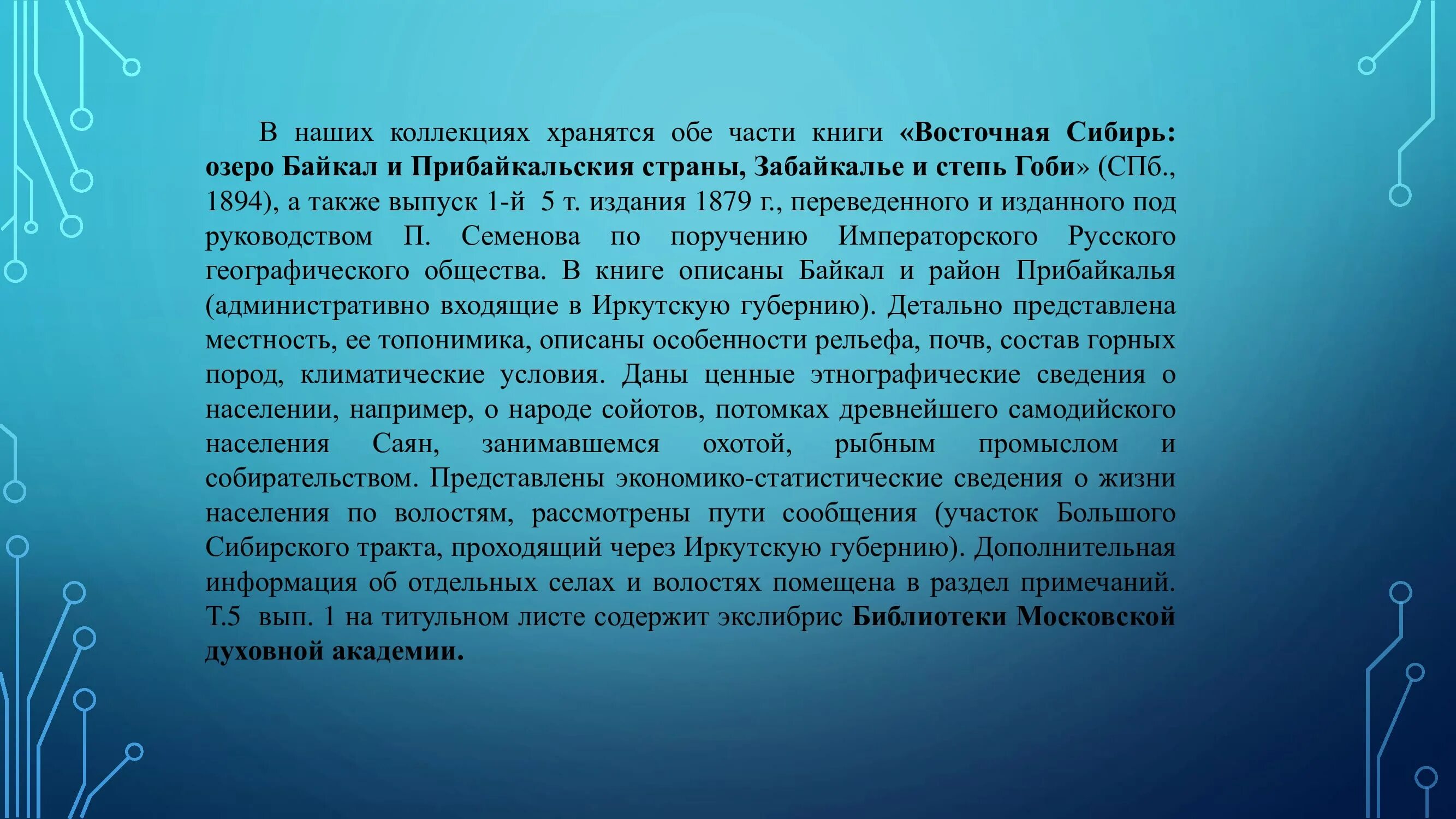 Многолучевое распространение сигнала. Взгляд невербальное общение. Жанры интернет сми. Какие типичные искажения при восприятии вы знаете. Подземный биом террария.