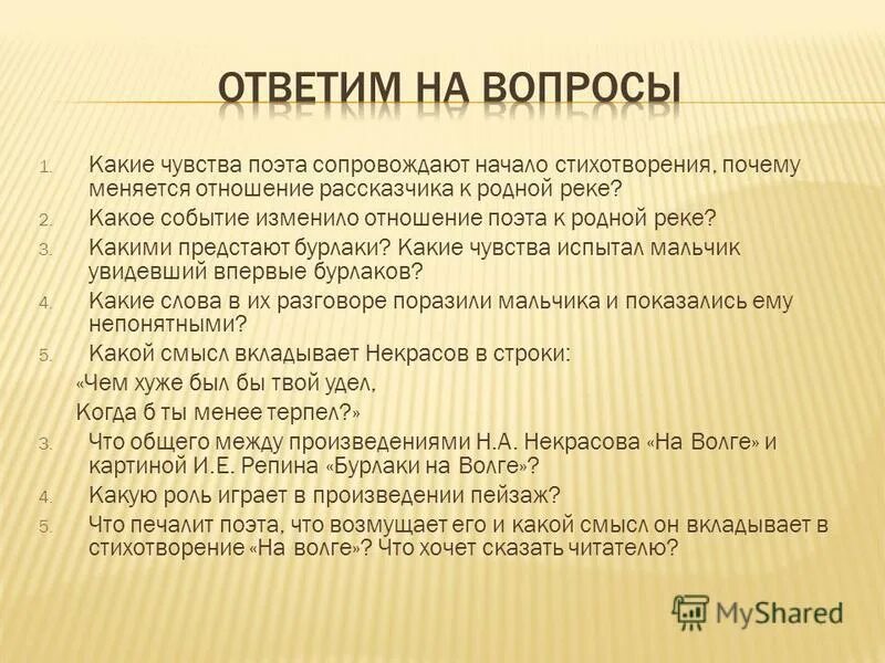 отношение аси к гагину. опишите характер бирюка. былинный стих. что поразило рассказчика. а.