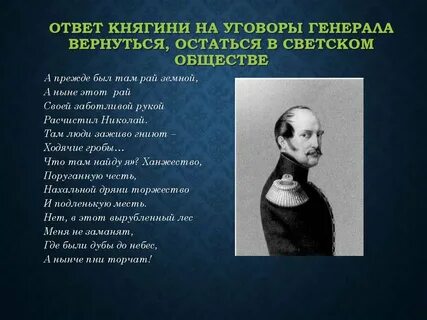 Вернусь генералом