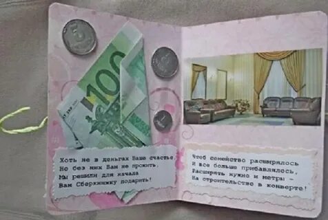 Альбом с деньгами и пожеланиями мужчине