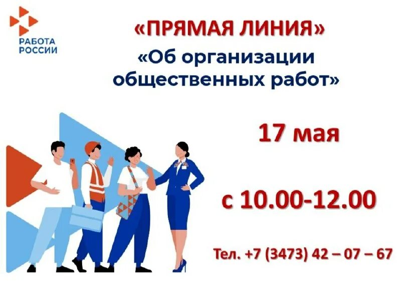 центр занятости стерлитамак свежие