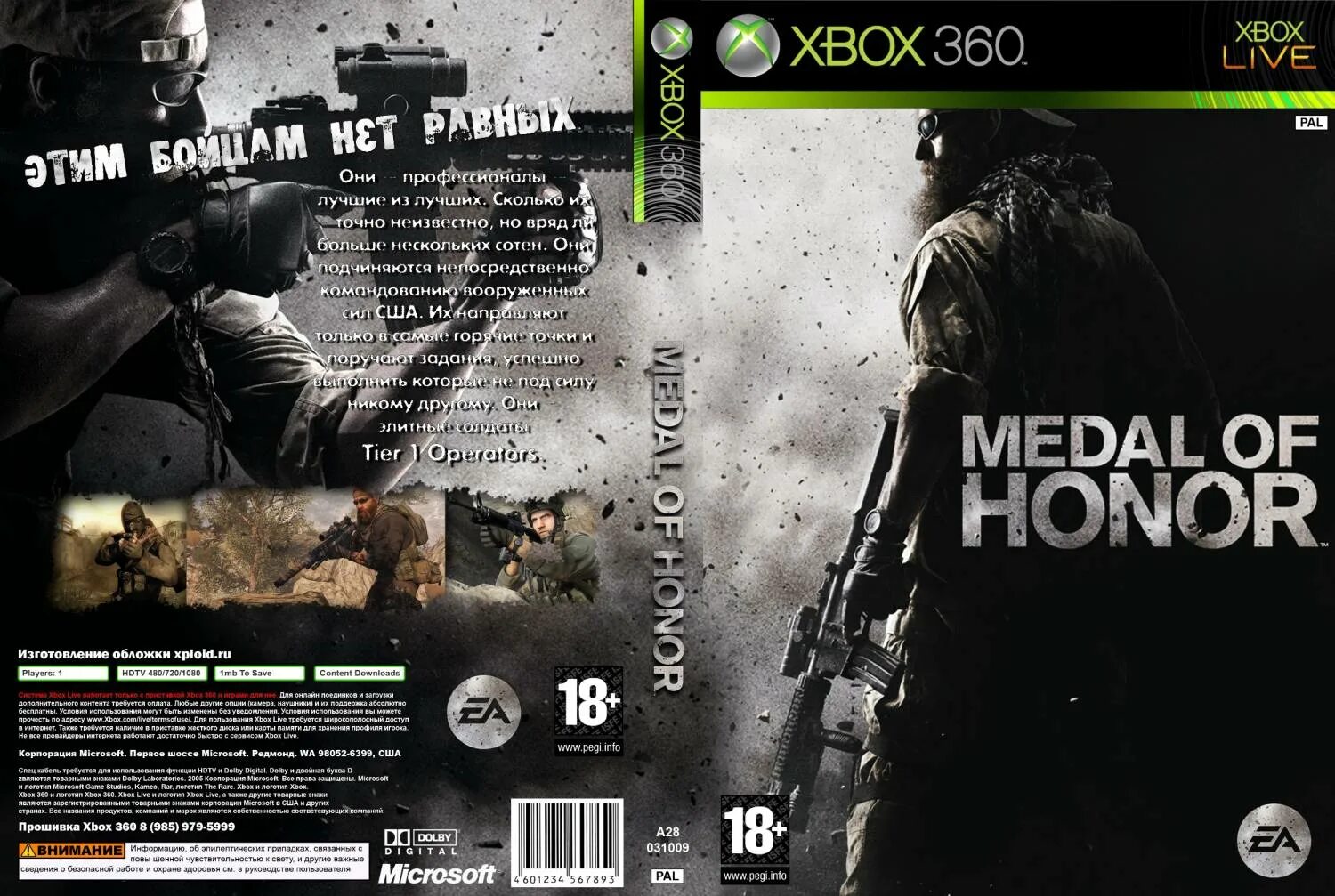 Medal of Honor Xbox 360 обложка. Medal of Honor 2010 обложка. Медаль оф хонор на Икс бокс 360. Medal of Honor 2010 Xbox 360 обложка.