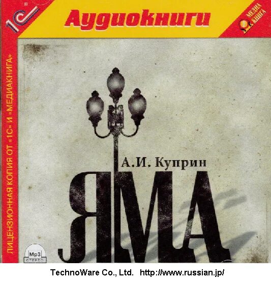 яма читать онлайн. яма куприн тамара. яма куприн сколько страниц. ). ).