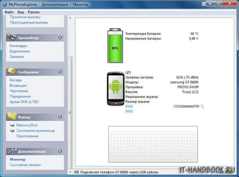 Вывод телефона на экран компьютера. Как транслировать с телефона на ноутбук. Где настройка usb на андроид. Беспроводное управление компьютером с телефона. Как отобразить телефон на компьютер.