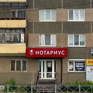 Нотариусы каменска