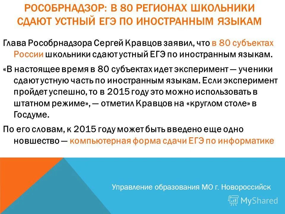 устный экзамен по русскому. что будет если не сдать устный экзамен. что будет если не сдать устный экзамен. пересдача экзамена егэ. характеристика на сдачу экзамена.