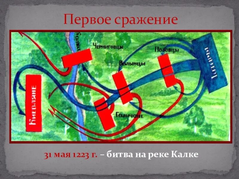 Река калка дата. Сражение на реке Калке карта. Река Калка на карте. Битва на реке Калке карта. 1223 Г битва на реке Калке.