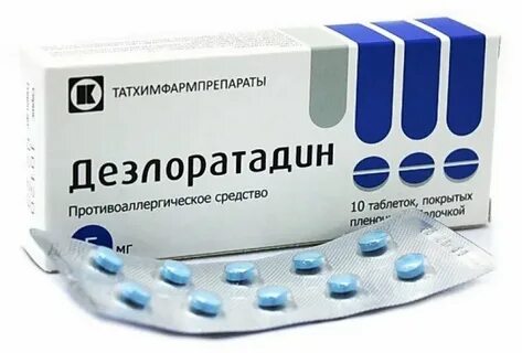 Антигистаминные препараты дезлоратадин
