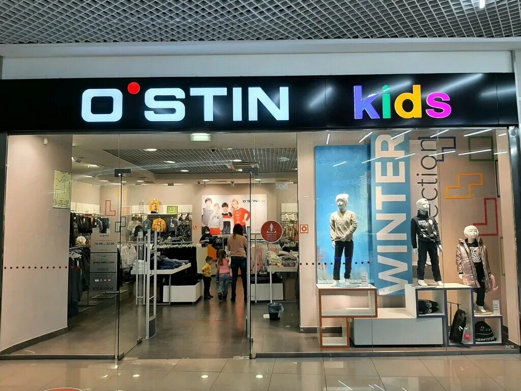 Магазин o'stin. O'stin Kids. Остин магазин одежды.