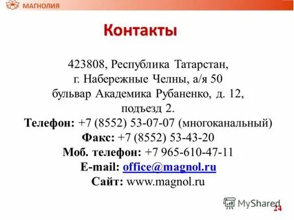 Республика контакты